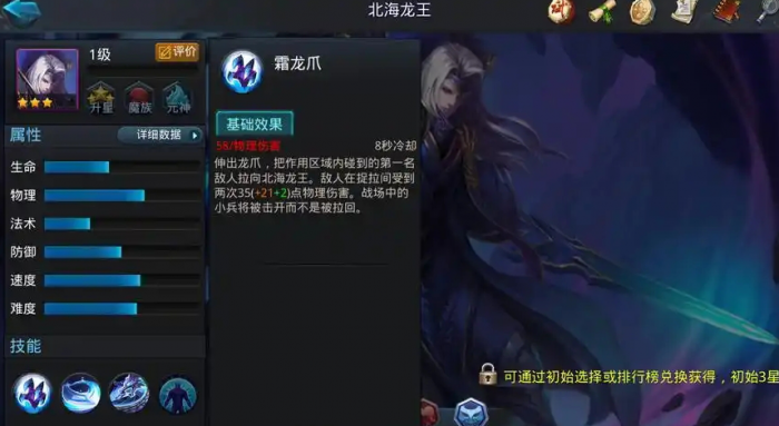 乱斗西游2新手怎么选人1