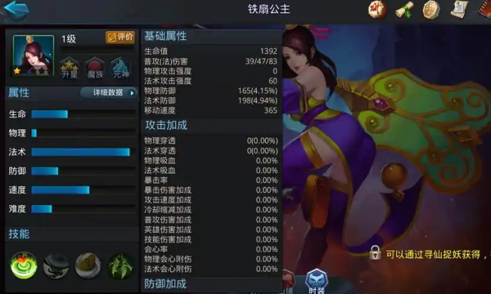 乱斗西游2新手怎么选人2