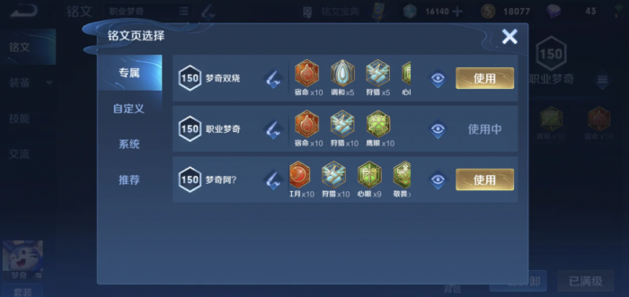 王者荣耀梦奇ad怎么出装2