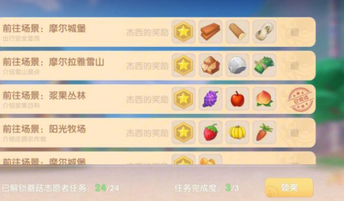 摩尔庄园中心亭怎么买2