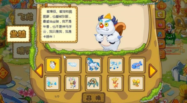 摩尔庄园驯化兽怎么解锁3