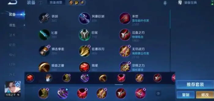 王者荣耀射手铭文出装什么2