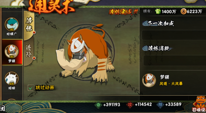 火影忍者手游怎么对付赖狗1