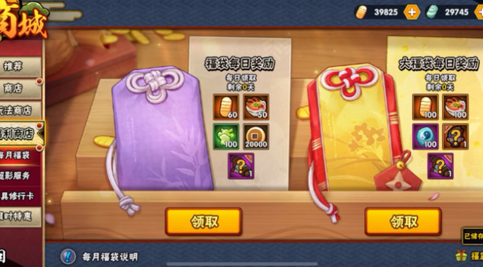 火影忍者月卡怎么领点券1