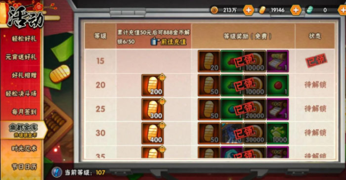 火影忍者月卡怎么领点券2