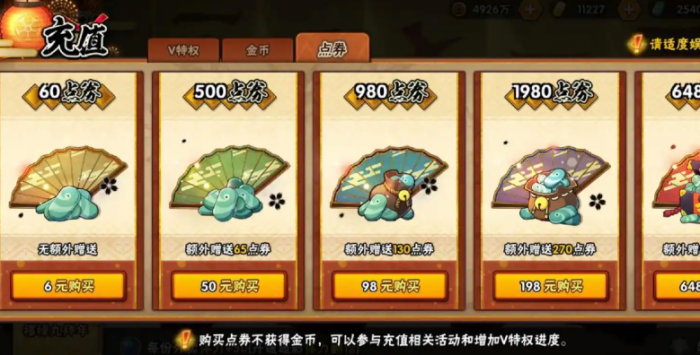 火影忍者月卡怎么领点券3