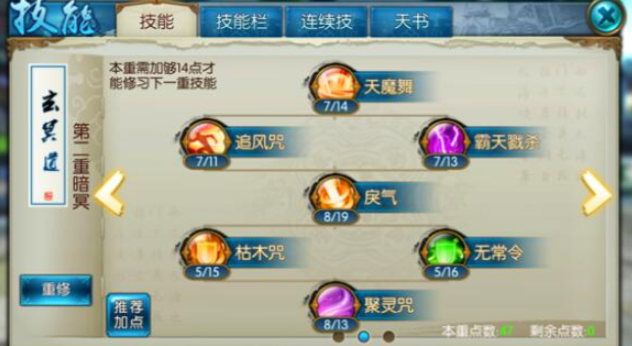 诛仙手游捕捉技能怎么学1