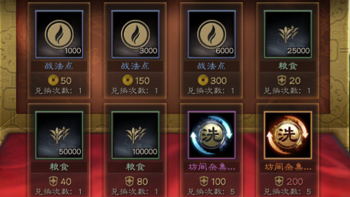 三国志战略版怎么c升s3