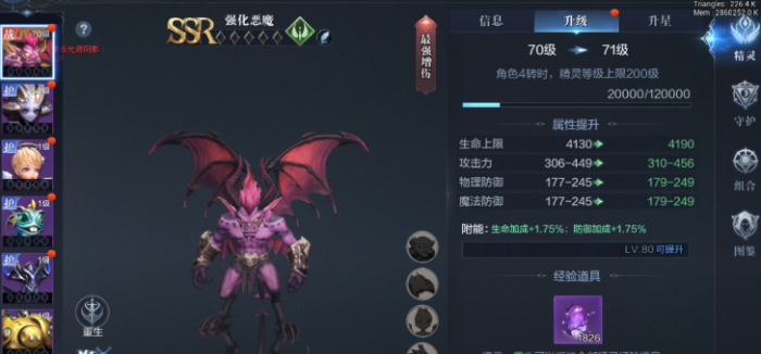 全民奇迹2蓝钻怎么用3