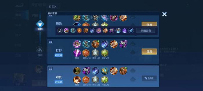 王者荣耀亚瑟双烧流打野怎么出装1