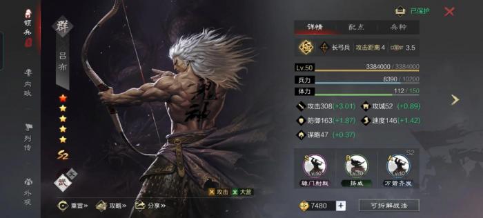 率土之滨鬼吕布前期怎么开荒1