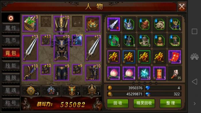 全民奇迹智魔打架穿什么装备3