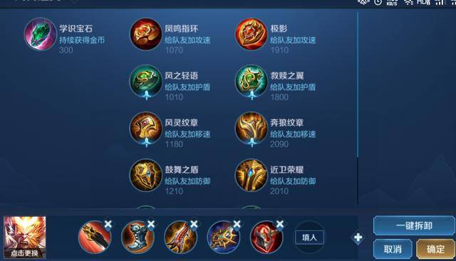 王者荣耀最新的猴子出装怎么搭配2