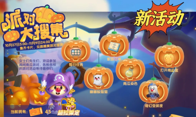 摩尔庄园中的南瓜怎么砸1