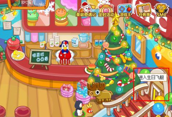 摩尔庄园生日飞艇怎么上1