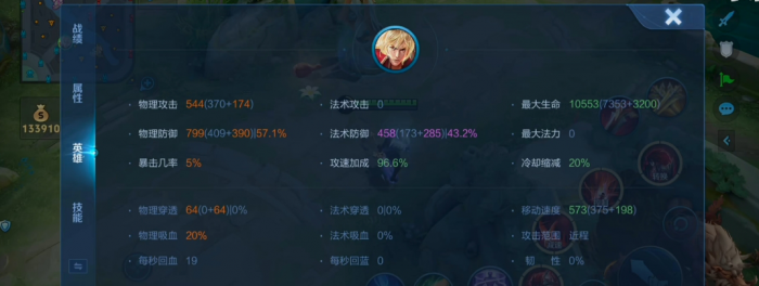 王者荣耀暗信出装铭文怎么搭配1