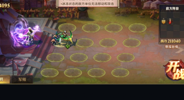 少年三国志零诸葛篇怎么过2