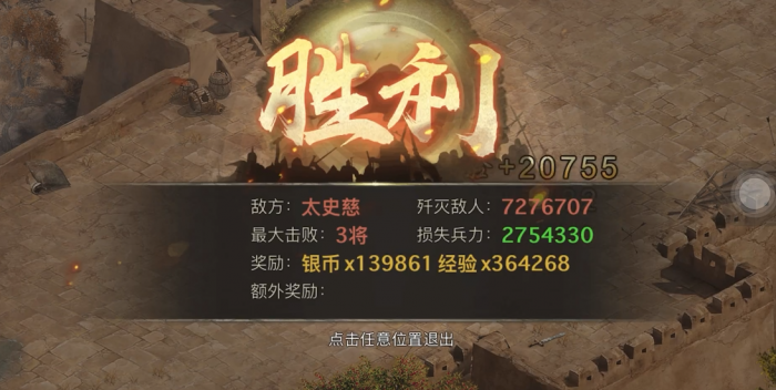 攻城掠地太史慈副本怎么过3