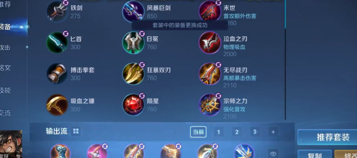 王者荣耀蒙犽最强出装铭文怎么搭配1