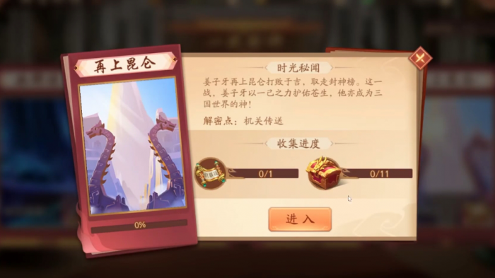 少年三国志2再上昆仑怎么过1