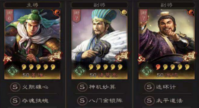 三国志战略版如何练习武将2