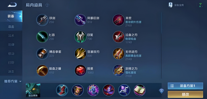 王者荣耀墨子打野怎么出装2