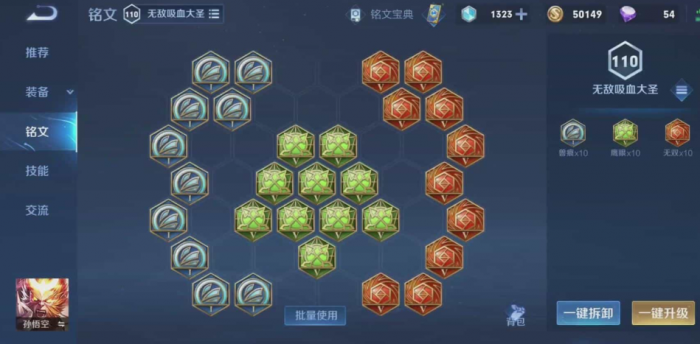 王者荣耀的猴子最强出装是什么2