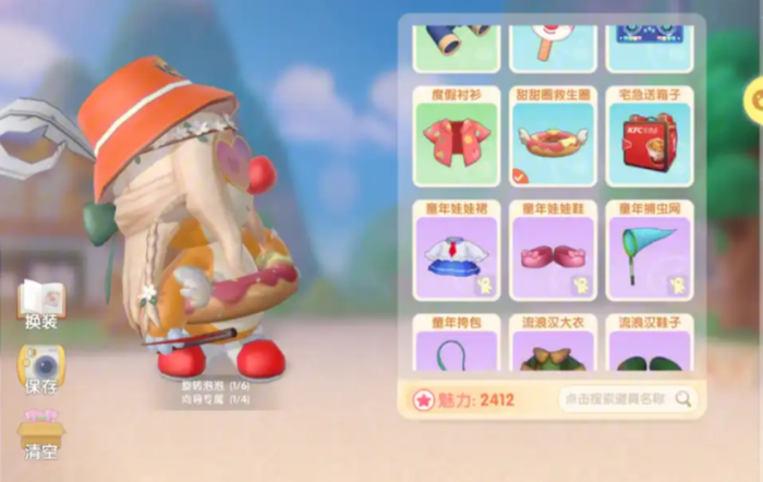 摩尔庄园游泳圈怎么穿戴2