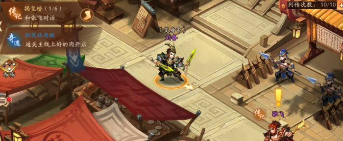 少年三国志2里刘备怎么获得2