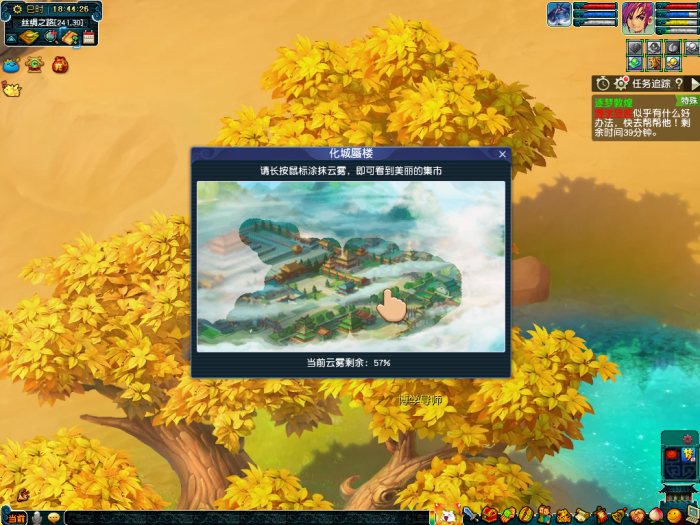 梦幻西游绮梦绘本给什么2