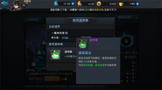 乱斗西游元神怎么玩2