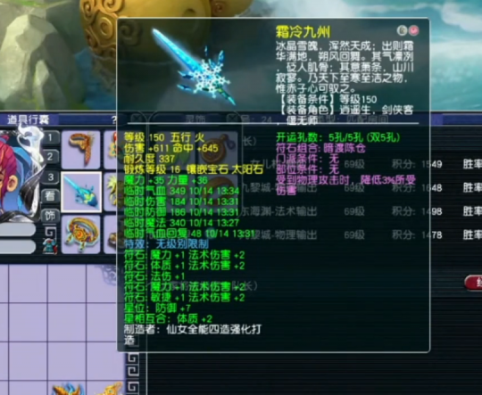 梦幻西游69东海渊带什么法宝2