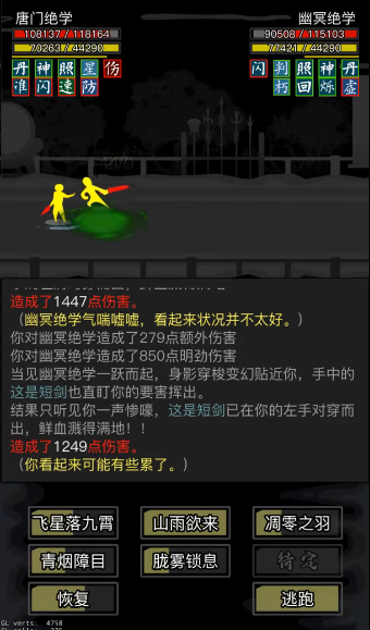 放置江湖书香门第开局选什么门派2