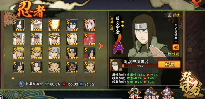 火影忍者锦标赛战力模式是什么2