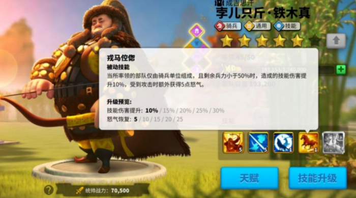 万国觉醒现在骑兵怎么搭配2