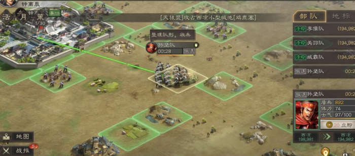 三国志战略版八级地怎么打1