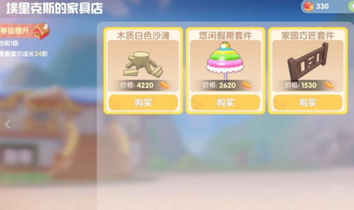 摩尔庄园的房子怎么布置3