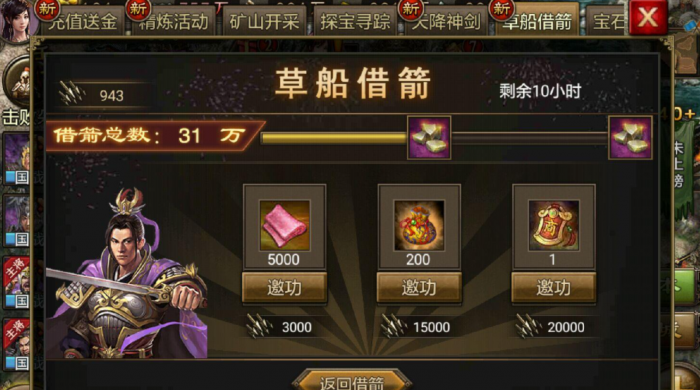 攻城掠地十倍练兵符怎么得1