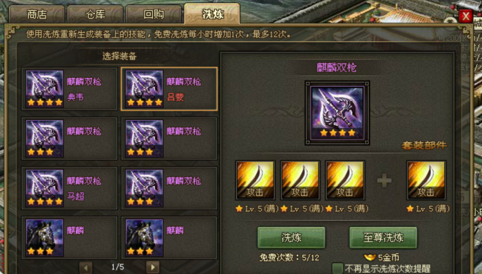 攻城掠地升级需要什么材料2