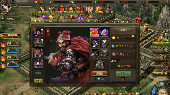 攻城掠地升级需要什么材料3