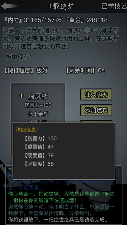 放置江湖饰品材料怎么获得2