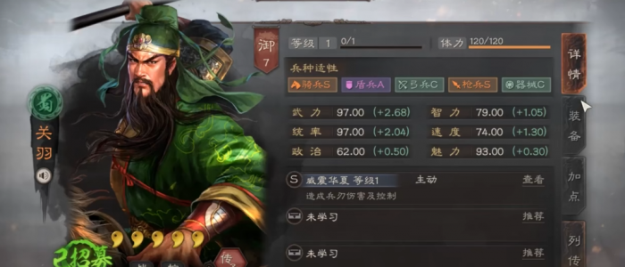 三国志战略版桃园队怎么配2