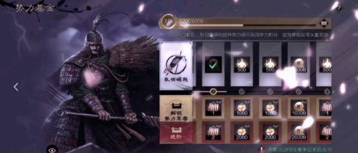 率土之滨战令怎么用1