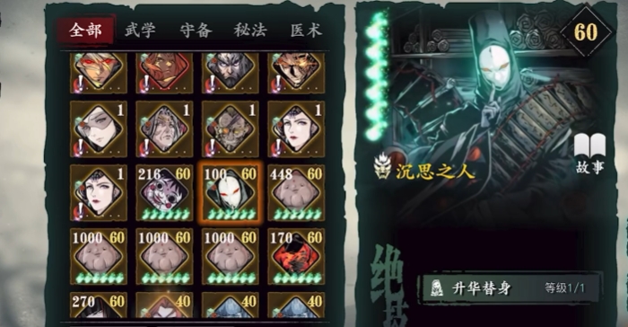 影之刃3后期培养什么心法3