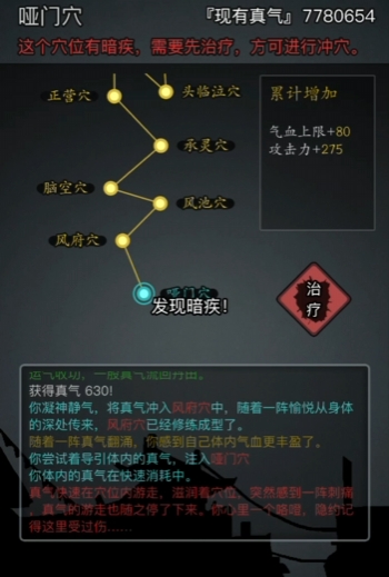 放置江湖经脉加什么2