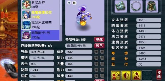 梦幻西游刷图用什么宠物1