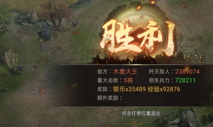 攻城掠地192副本用什么武将3