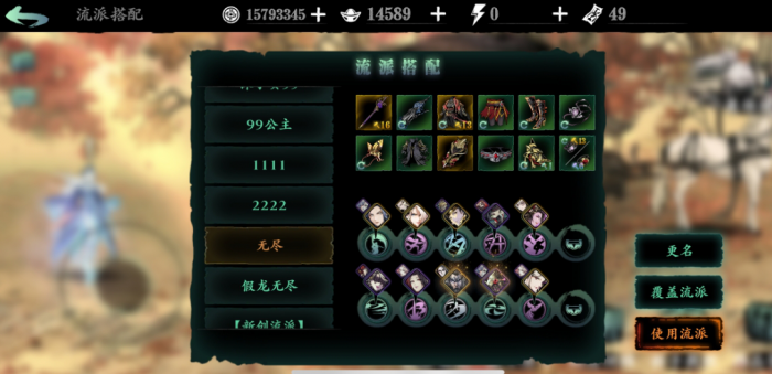 影之刃3玉玲珑心法怎么装3