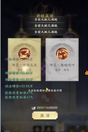 凡人修仙传人界篇天赋怎么加点2