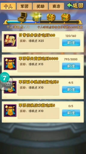 少年三国志七天怎么551